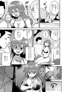 [Hira Taira] Nyotaika Health de Bikun Bikun ★ Ore no Omame ga Chou Binkan! (10) - page 8