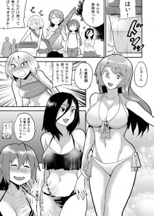 [Hira Taira] Nyotaika Health de Bikun Bikun ★ Ore no Omame ga Chou Binkan! (10) - page 4