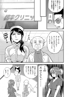 [Hira Taira] Nyotaika Health de Bikun Bikun ★ Ore no Omame ga Chou Binkan! (10) - page 20