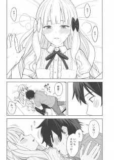 (C97) [Titano-makhia (Mikaduchi)] DearSaren (Princess Connect! Re:Dive) - page 9