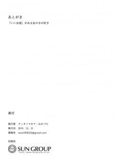 (C97) [Titano-makhia (Mikaduchi)] DearSaren (Princess Connect! Re:Dive) - page 22