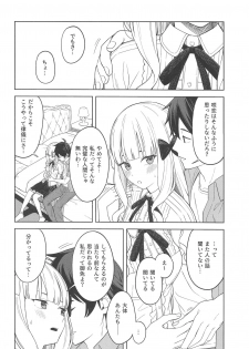 (C97) [Titano-makhia (Mikaduchi)] DearSaren (Princess Connect! Re:Dive) - page 5