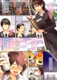(C97) [Serizawa-Room (Serizawa)] Maya-chan Sensei to Houkago Ecchi (Amagami) - page 3