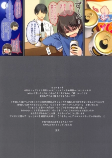 (C97) [Serizawa-Room (Serizawa)] Maya-chan Sensei to Houkago Ecchi (Amagami) - page 11
