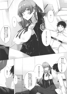 (C97) [Tsukimiya (Tsukimiya Tsutome)] NOW HACKING Youkoso BB Channel (Fate/Grand Order) - page 5