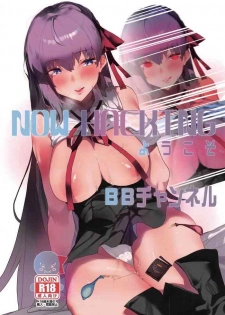 (C97) [Tsukimiya (Tsukimiya Tsutome)] NOW HACKING Youkoso BB Channel (Fate/Grand Order)