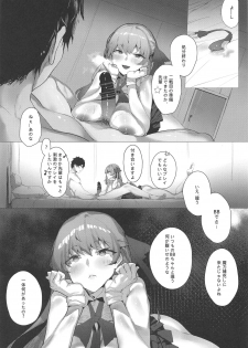 (C97) [Tsukimiya (Tsukimiya Tsutome)] NOW HACKING Youkoso BB Channel (Fate/Grand Order) - page 12