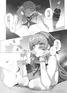 (C97) [Tsukimiya (Tsukimiya Tsutome)] NOW HACKING Youkoso BB Channel (Fate/Grand Order) - page 11