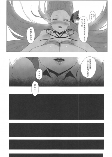 (C97) [Tsukimiya (Tsukimiya Tsutome)] NOW HACKING Youkoso BB Channel (Fate/Grand Order) - page 26