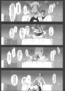 (C97) [Tsukimiya (Tsukimiya Tsutome)] NOW HACKING Youkoso BB Channel (Fate/Grand Order) - page 23