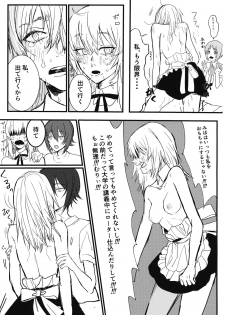 (Panzer Vor! 23) [Ice Pink (Banira)] Nishizumi Shimai no Itsumi Erika Kotei Denma Houchi Play (Girls und Panzer) - page 14