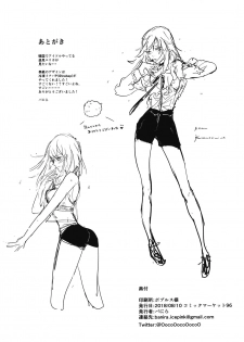 (Panzer Vor! 23) [Ice Pink (Banira)] Nishizumi Shimai no Itsumi Erika Kotei Denma Houchi Play (Girls und Panzer) - page 21