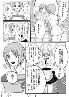 (Panzer Vor! 23) [Ice Pink (Banira)] Nishizumi Shimai no Itsumi Erika Kotei Denma Houchi Play (Girls und Panzer) - page 5