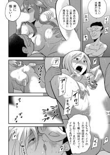 [Hira Taira] Nyotaika Health de Bikun Bikun ★ Ore no Omame ga Chou Binkan! (11) - page 21