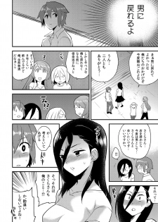 [Hira Taira] Nyotaika Health de Bikun Bikun ★ Ore no Omame ga Chou Binkan! (11) - page 25