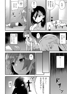 [Hira Taira] Nyotaika Health de Bikun Bikun ★ Ore no Omame ga Chou Binkan! (11) - page 7