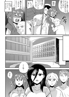 [Hira Taira] Nyotaika Health de Bikun Bikun ★ Ore no Omame ga Chou Binkan! (11) - page 5