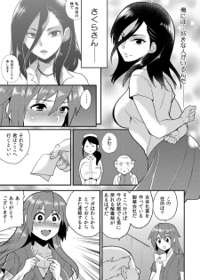 [Hira Taira] Nyotaika Health de Bikun Bikun ★ Ore no Omame ga Chou Binkan! (11) - page 4