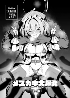 [Jitaku Vacation (Ulrich)] Limited SUKEBE Works in C97 (Bomber Girl) [Digital] - page 1