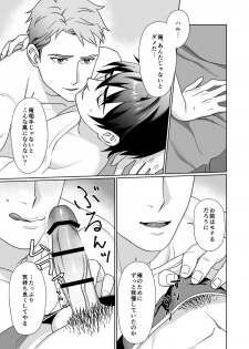 [Uraberutei (Beru)] Zutto Daisuki! - page 11