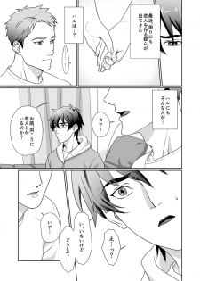 [Uraberutei (Beru)] Zutto Daisuki! - page 7
