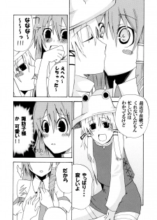 (SC41) [INNOCENT CHAPEL, Yume no Kyoukai, Crouton Sanchi (Yakou, Suzuneco, Crouton)] Touhou Shungaroku (Touhou Project) - page 22