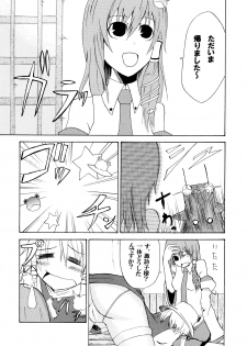 (SC41) [INNOCENT CHAPEL, Yume no Kyoukai, Crouton Sanchi (Yakou, Suzuneco, Crouton)] Touhou Shungaroku (Touhou Project) - page 20