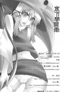 (SC41) [INNOCENT CHAPEL, Yume no Kyoukai, Crouton Sanchi (Yakou, Suzuneco, Crouton)] Touhou Shungaroku (Touhou Project) - page 29