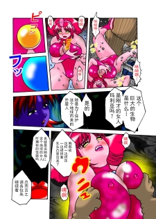 [TOUCH (Ayukawa Aoi)] Kyodai Heroine Maria 2 [Chinese] [不咕鸟汉化组] - page 11