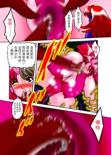 [TOUCH (Ayukawa Aoi)] Kyodai Heroine Maria 3 [Chinese] [不咕鸟汉化组] - page 14