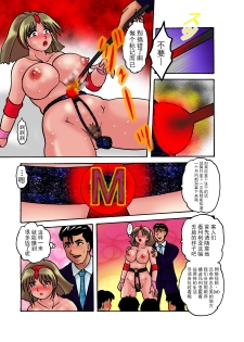 [TOUCH (Ayukawa Aoi)] Kyodai Heroine Maria 3 [Chinese] [不咕鸟汉化组] - page 30