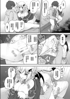 (C97) [Kabocha Get (Kabotyausagi)] Akumakko ni Are o Nomasetara.... 2 [Chinese] [無邪気漢化組] - page 15