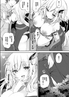 (C97) [Kabocha Get (Kabotyausagi)] Akumakko ni Are o Nomasetara.... 2 [Chinese] [無邪気漢化組] - page 11