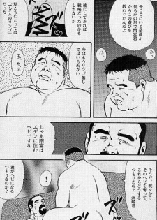 [Ebisuya (Ebisubashi Seizou)] Gekkagoku-kyou Ch.4 Kikka-toushin Sect.3 - page 6
