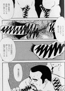 [Ebisuya (Ebisubashi Seizou)] Gekkagoku-kyou Ch.4 Kikka-toushin Sect.3 - page 11