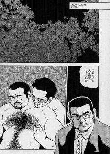 [Ebisuya (Ebisubashi Seizou)] Gekkagoku-kyou Ch.4 Kikka-toushin Sect.3 - page 2