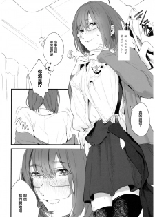 (C92) [ceremonica (Hagiwara Asami)] BONCHIAGE (#1) [Chinese] [无毒汉化组] - page 8