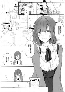 (C92) [ceremonica (Hagiwara Asami)] BONCHIAGE (#1) [Chinese] [无毒汉化组] - page 6