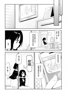 [Anthology] Les Fuuzoku Anthology Repeater | 蕾絲風俗百合集 Ⅱ [Chinese] [豆腐磨坊漢化組] [Digital] - page 17