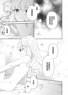 [Anthology] Les Fuuzoku Anthology Repeater | 蕾絲風俗百合集 Ⅱ [Chinese] [豆腐磨坊漢化組] [Digital] - page 31