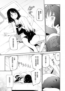 [Anthology] Les Fuuzoku Anthology Repeater | 蕾絲風俗百合集 Ⅱ [Chinese] [豆腐磨坊漢化組] [Digital] - page 5