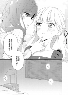 [Anthology] Les Fuuzoku Anthology Repeater | 蕾絲風俗百合集 Ⅱ [Chinese] [豆腐磨坊漢化組] [Digital] - page 29