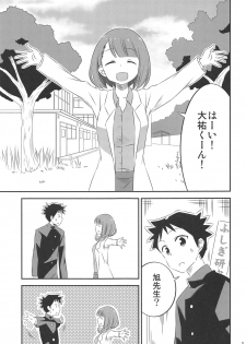 (C97) [Kakohimenoutuwa (Yuumazume)] Adult! Fushigi Kenkyuubu 2 (Atsumare! Fushigi Kenkyuubu) - page 2