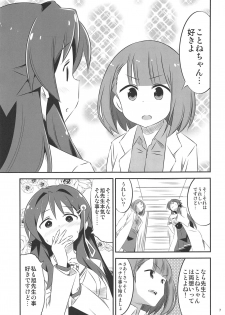(C97) [Kakohimenoutuwa (Yuumazume)] Adult! Fushigi Kenkyuubu 2 (Atsumare! Fushigi Kenkyuubu) - page 6