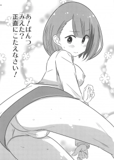 (C97) [Kakohimenoutuwa (Yuumazume)] Adult! Fushigi Kenkyuubu 2 (Atsumare! Fushigi Kenkyuubu) - page 13