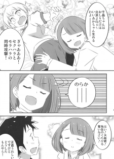 (C97) [Kakohimenoutuwa (Yuumazume)] Adult! Fushigi Kenkyuubu 2 (Atsumare! Fushigi Kenkyuubu) - page 8