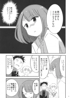 (C97) [Kakohimenoutuwa (Yuumazume)] Adult! Fushigi Kenkyuubu 2 (Atsumare! Fushigi Kenkyuubu) - page 4