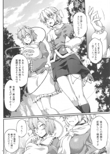 (C97) [Kougeki (Ootsuki Wataru)] SatoPar Outdoor (Touhou Project) - page 5