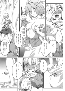 (C97) [Kougeki (Ootsuki Wataru)] SatoPar Outdoor (Touhou Project) - page 10