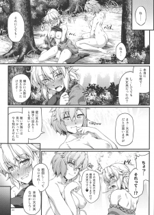 (C97) [Kougeki (Ootsuki Wataru)] SatoPar Outdoor (Touhou Project) - page 22